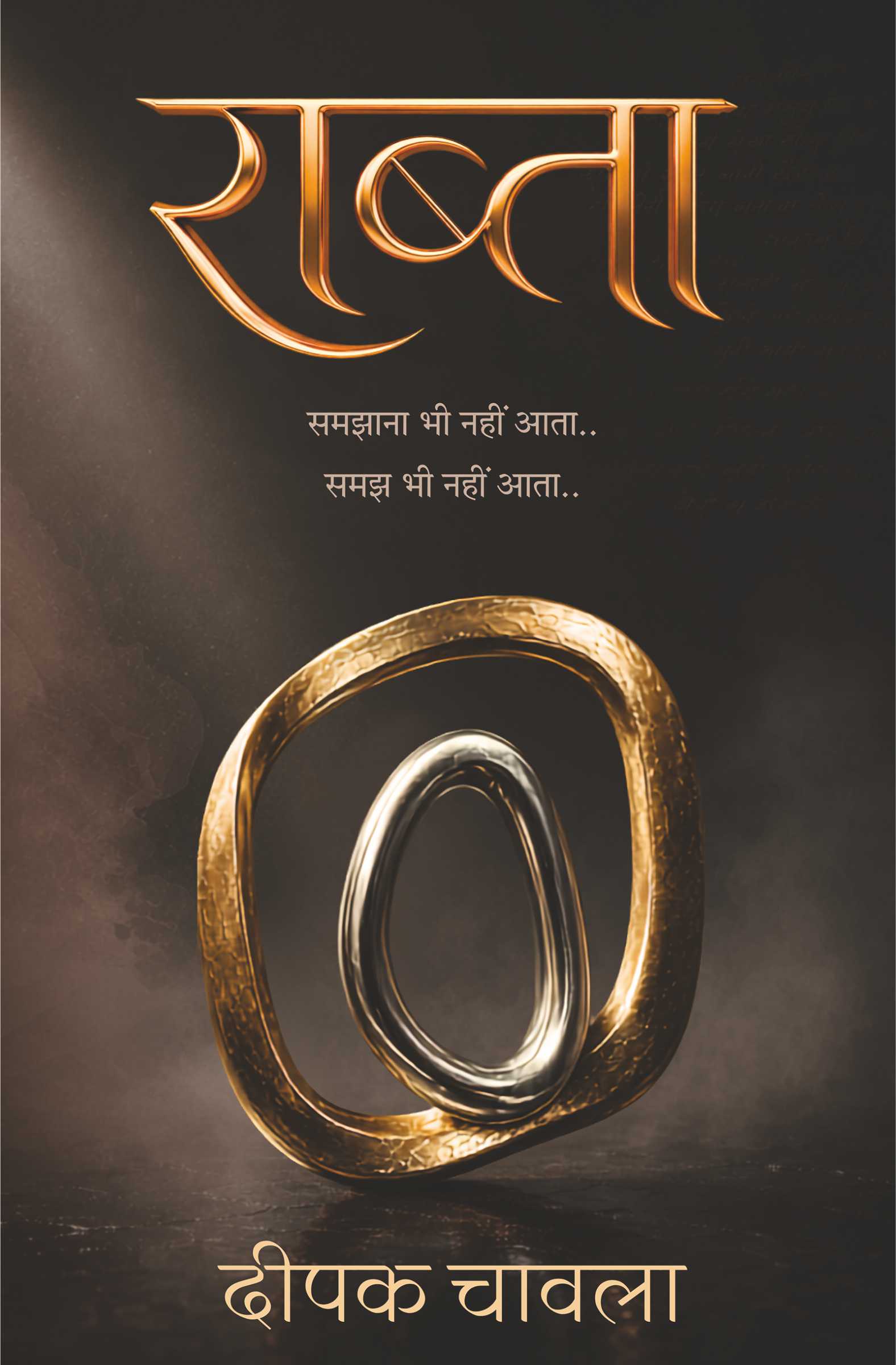 राब्ता - समझाना भी नहीं आता.. समझ भी नहीं आता..| Raabta | A Hindi Poetry Collection of Love, Emotions, Relationships, Unspoken Feelings & Life